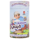 سندس - سجادة صلاة ابني