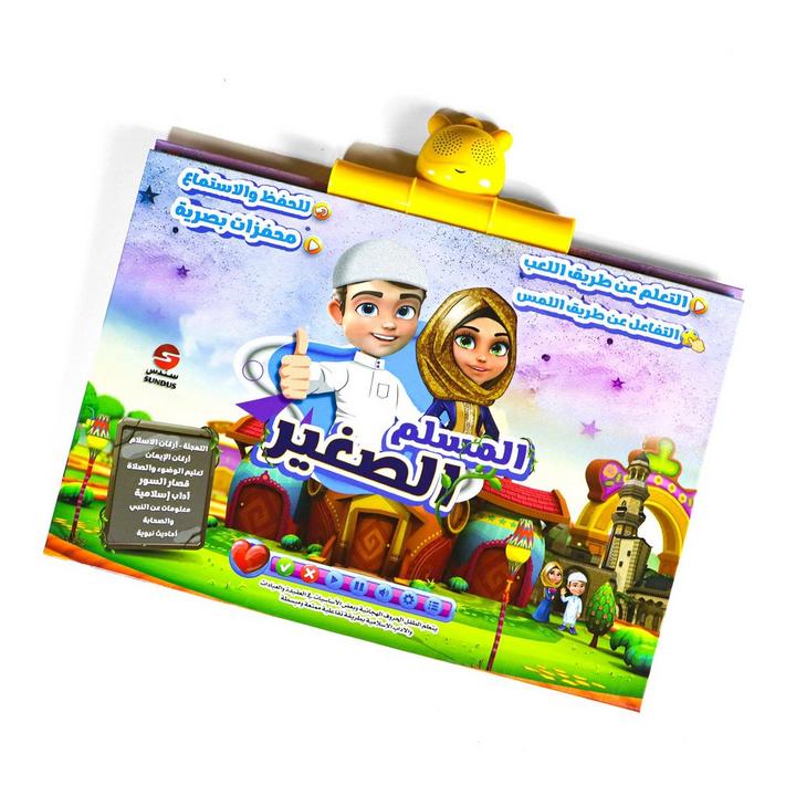 كتاب الكتروني تفاعلي لتعليم الاطفال