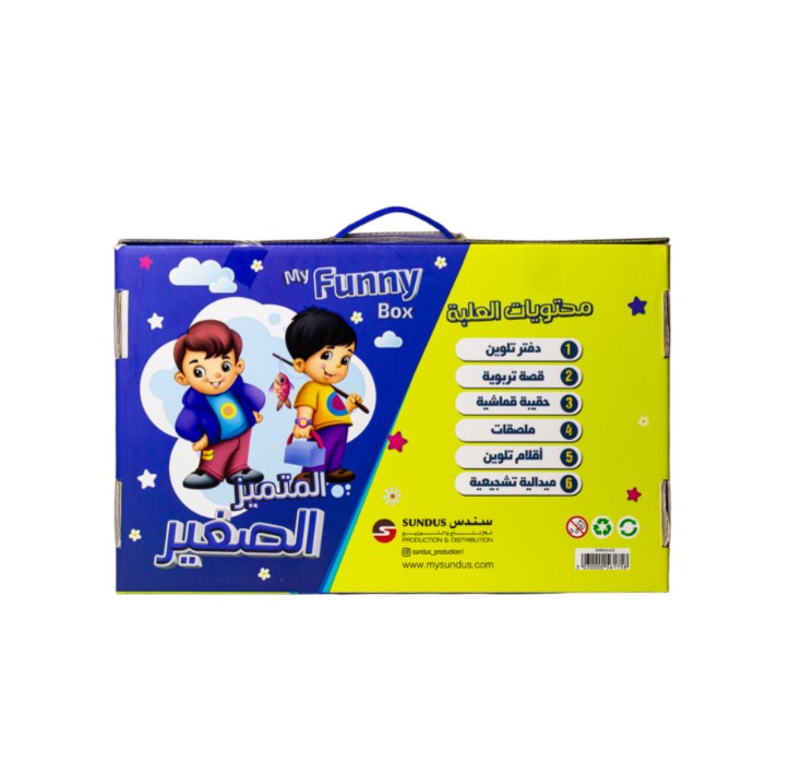 صندوق المضحك-الصبي المميز