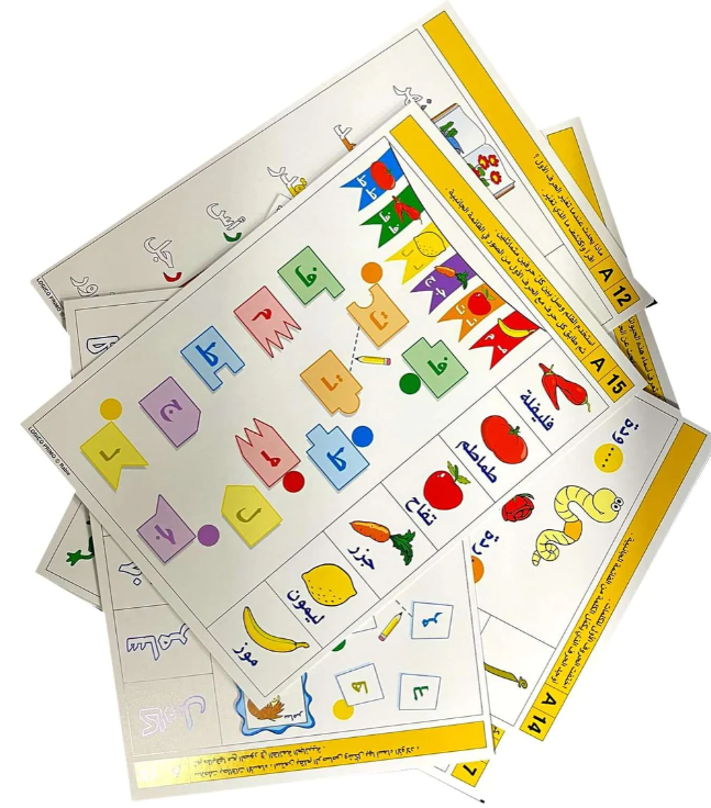 مجموعة لغتي العربية التعلم باللعب المراقبة الذاتية