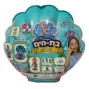 كنز حورية البحر السري - الأميرة