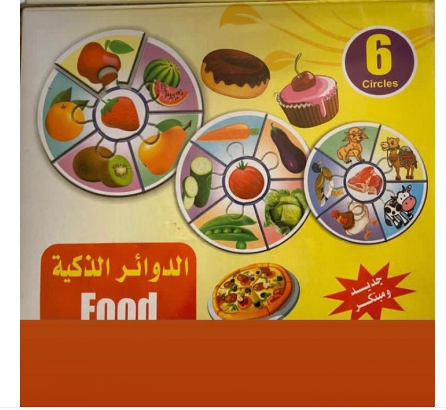 بزل الدوائر الذكية عناصر الغذاء الجيد