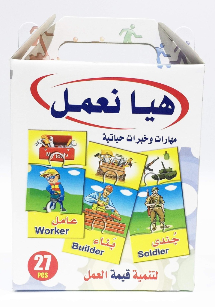 Puzzle let's work for teaching aids