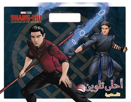 [0600393] The best legend coloring with stickers