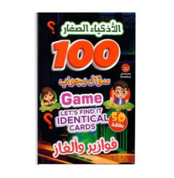 [561499] Smart little ones, questions and answers - Fawazid and puzzles