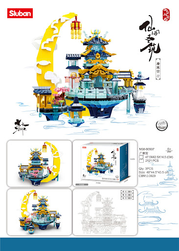 سلوبان قصر القمر 2121 قطعة