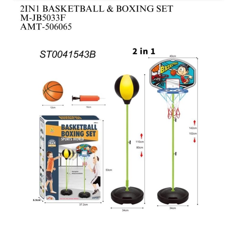 مجموعة سلة وملاكمة 2 في 1