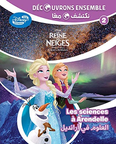 اكتشف الاسرار المختبئة ديزني تلوين