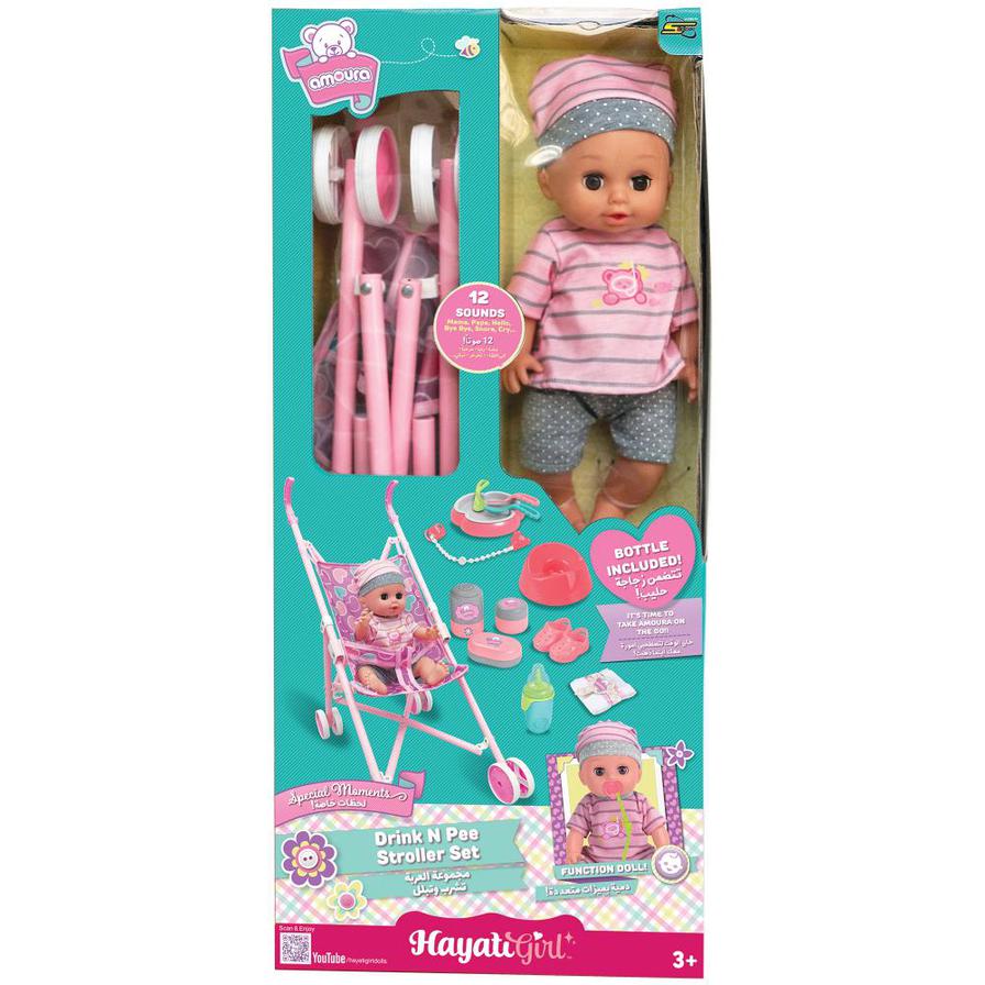 مجموعة حياتي بيبي أمورا لعربة الأطفال للمشروبات والتبول