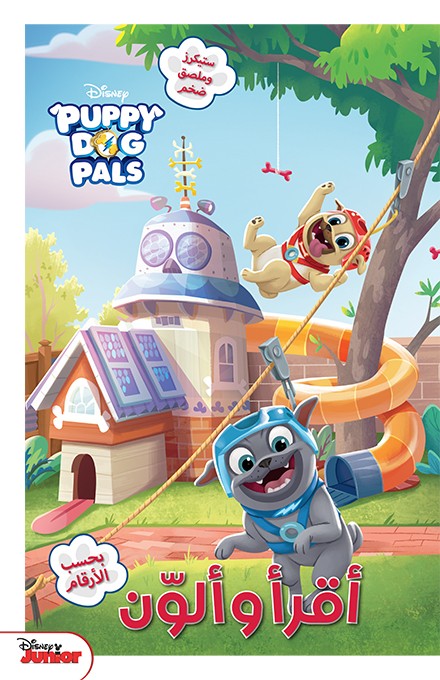 اقرا والوان بحسب الارقام وقت المرح