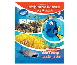 [978] The amazing ocean world