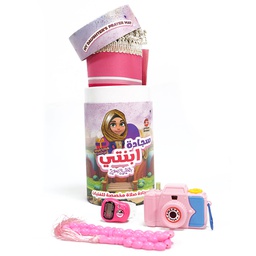 [61536] Sondos - a prayer rug for the daughter