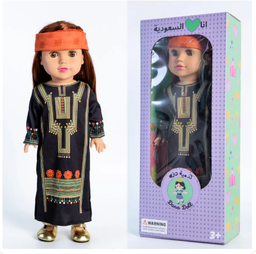 [1060561187] الدمية دانه من الجنوب