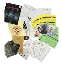 [2349] القضية الغامضة-مقتل العالم الكيمائي