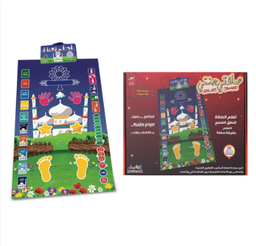 [3030000560881] My Prayer is my Paradise, an electronic rug to teach prayer to children