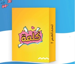 [76281652] لعبة كلمة